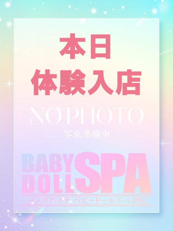 体験初日セラピスト